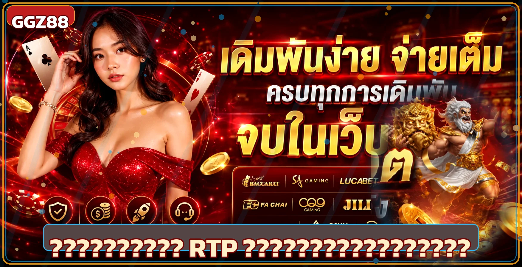 GGZ88 คู่มือ RTP สล็อตและการตั้งงบอย่างรับผิดชอบ