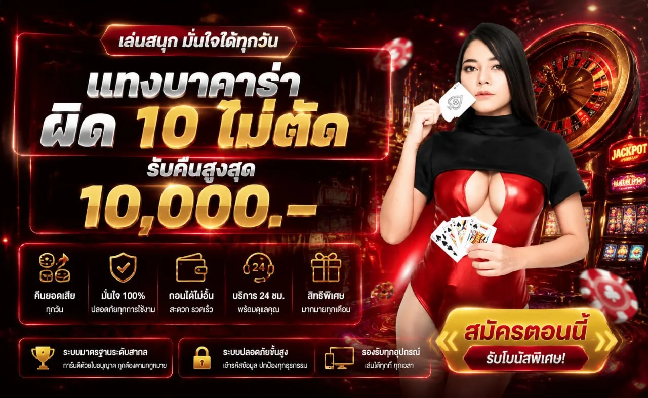 สิทธิพิเศษสมาชิกใหม่ GGZ88 พร้อมข้อกำหนดที่ควรอ่าน